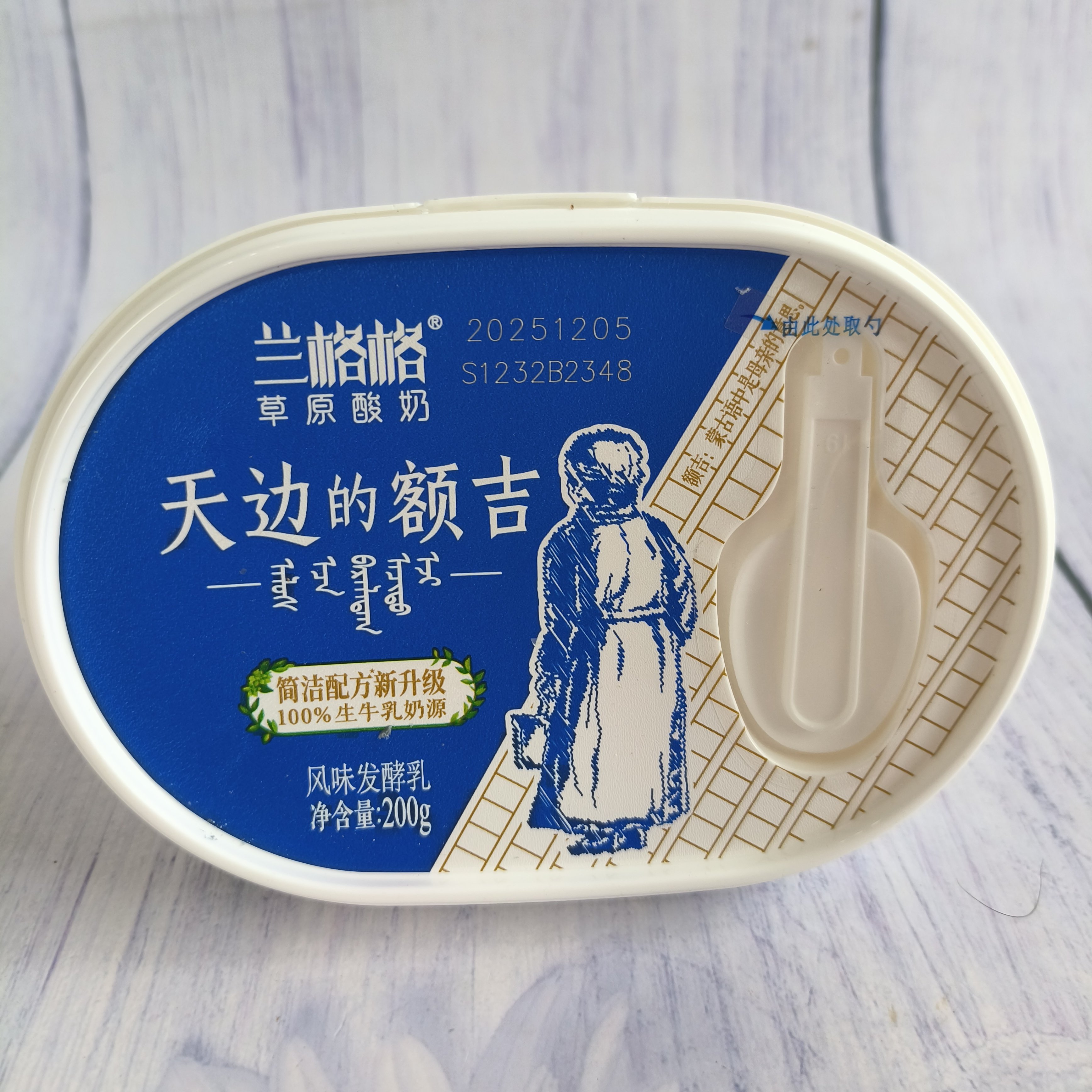 兰格格酸奶内蒙古草原娟姗纯酸奶天边的额吉0蔗糖风味发酵乳180g,淘宝优惠券,粉丝福利购,淘宝优惠卷