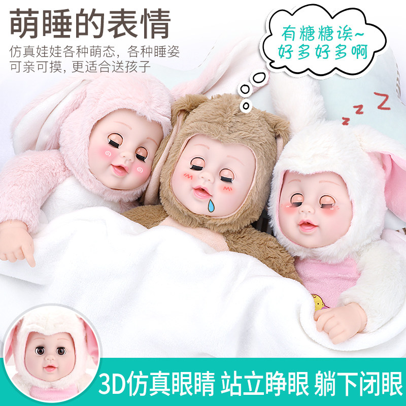 睡眠安抚洋娃娃 奥智嘉母婴娃娃/配件