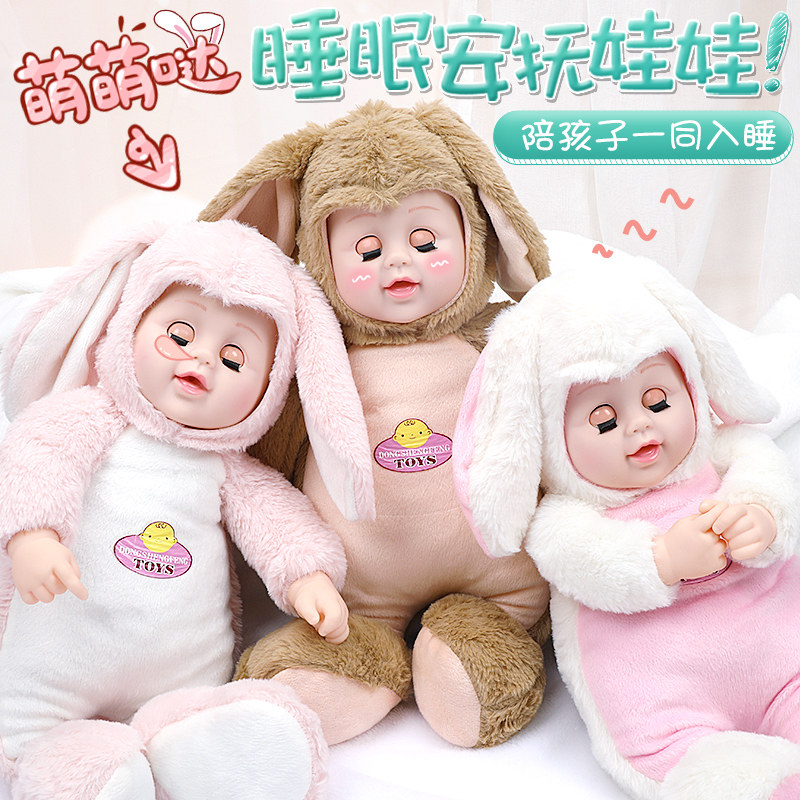 睡眠安抚洋娃娃 奥智嘉母婴娃娃/配件