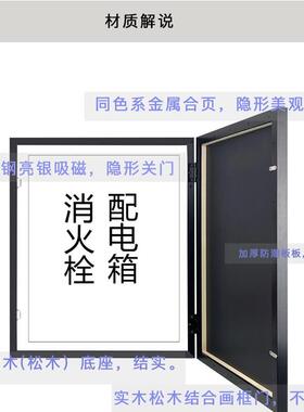 遮盖消防栓装饰画实木框遮挡消火栓挂画可开门遮盖大尺寸电箱电闸