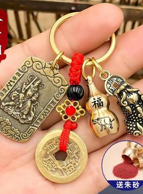 铜五路武财神赵公明令牌招财进宝貔貅五帝钱汽车钥匙扣挂件吉祥物