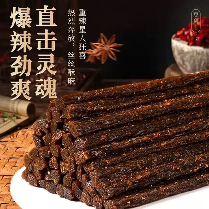 【直播专属】超长豆角干味辣条长条散装面筋制品零食,淘宝优惠券,粉丝福利购,淘宝优惠卷