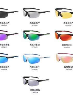2024户外运动眼镜男女通用偏