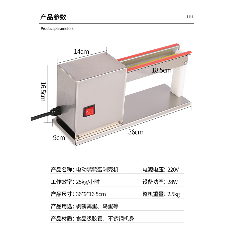 自动鹌鹑蛋剥壳机电动商用剥蛋扒皮脱鸟蛋神器厂家直销售后有保障 - 图2