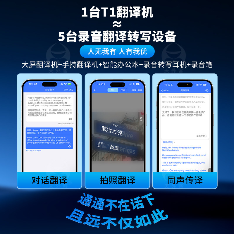 天外客2025年新款AI智能大模型翻译机离线语音拍照同声传译音视频通话翻译磁吸支架式跨APP社交软件翻译打字,淘宝优惠券,粉丝福利购,淘宝优惠卷