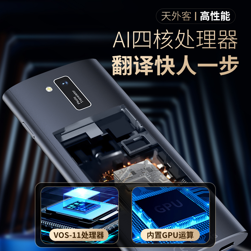 天外客2024新款4G插卡智能语音翻译机离线自带国际流量实时同声传译144种语言Chat4.0人工旅游神器学习机会议 - 图0