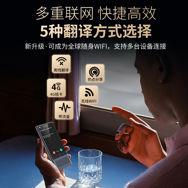 天外客2024新款4G插卡智能语音翻译机离线自带国际流量实时同声传译144种语言Chat4.0人工旅游神器学习机会议 - 图2