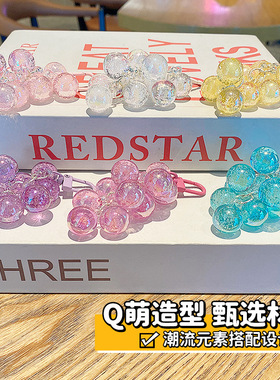 可爱精致水晶葡萄钥匙扣女创意包
