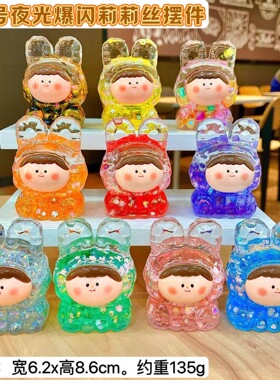 亚克力卡通抖音直播爆闪装饰摆件