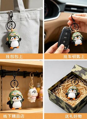 创意新品卡通飞行员企鹅钥匙扣可