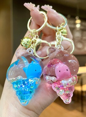 入油海螺钥匙扣可爱流沙瓶钥匙链