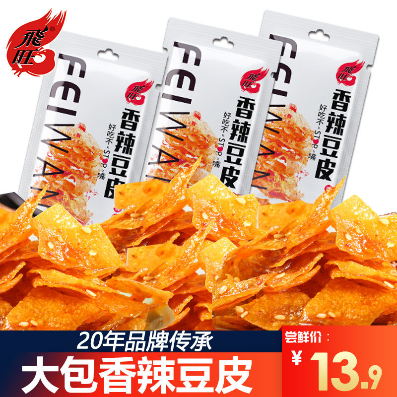 飞旺散装小吃麻辣豆皮 火蓝食品豆腐干