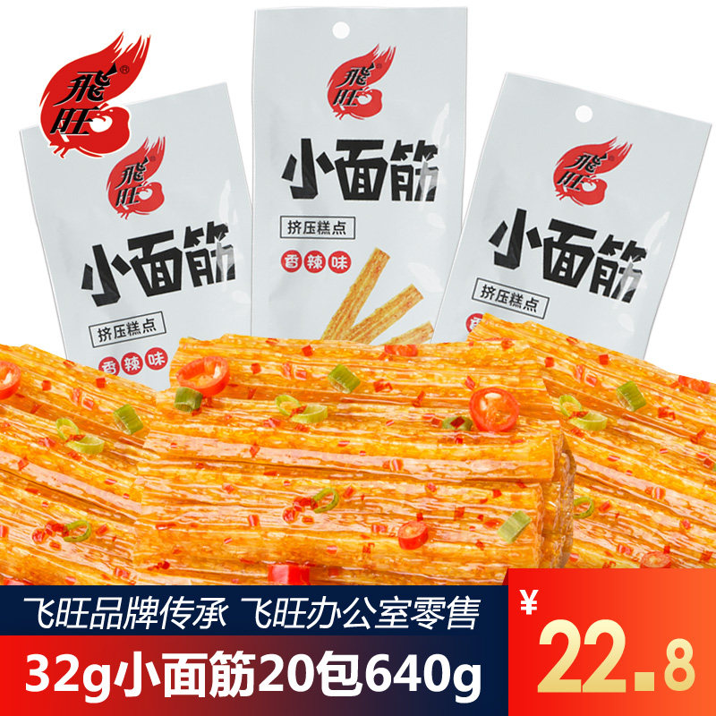  火蓝食品豆腐干