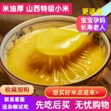 Желтый Xiaomi Xinmi Shanxi Xiaomi Xinzhou Special Little Huangmi Northern Farmhouse Mi Bao Zibao Mi 5 фунтов бесплатно доставка