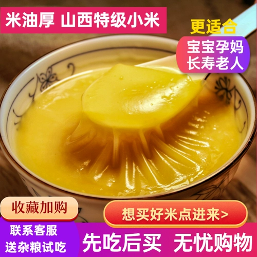 Желтый Xiaomi Xinmi Shanxi Xiaomi Xinzhou Special Little Huangmi Northern Farmhouse Mi Bao Zibao Mi 5 фунтов бесплатно доставка