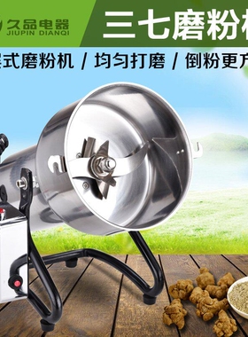 久品多功能粉碎机高速研磨机家用