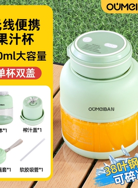 欧美邦榨汁杯大容量充电便携式榨