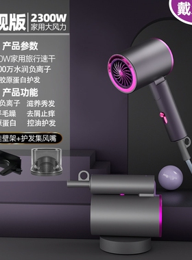 智能电吹风机家用大功率可折叠便