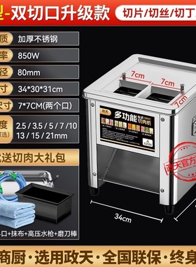 德国进口切肉机商用全自动切丝切