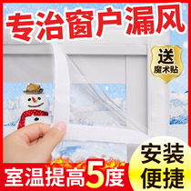 Thickened Windows Wind Screens BEDROOMS PLASTIC INSULATION FILM WINTER WINDPROOF WARM CURTAINS COUNTRYSIDE SEAL SEPP COLD FILM