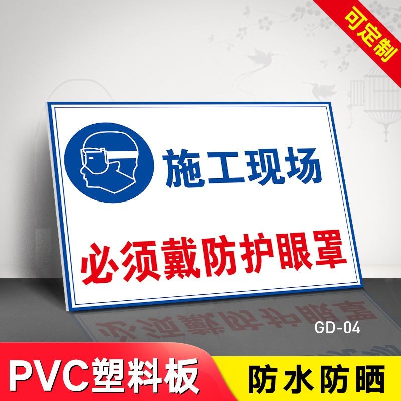 工地安全标识牌全套定制进入工地请戴安全帽施工现场建筑工地装修注意安全谨防高空坠物全套施工告示警示牌-图2