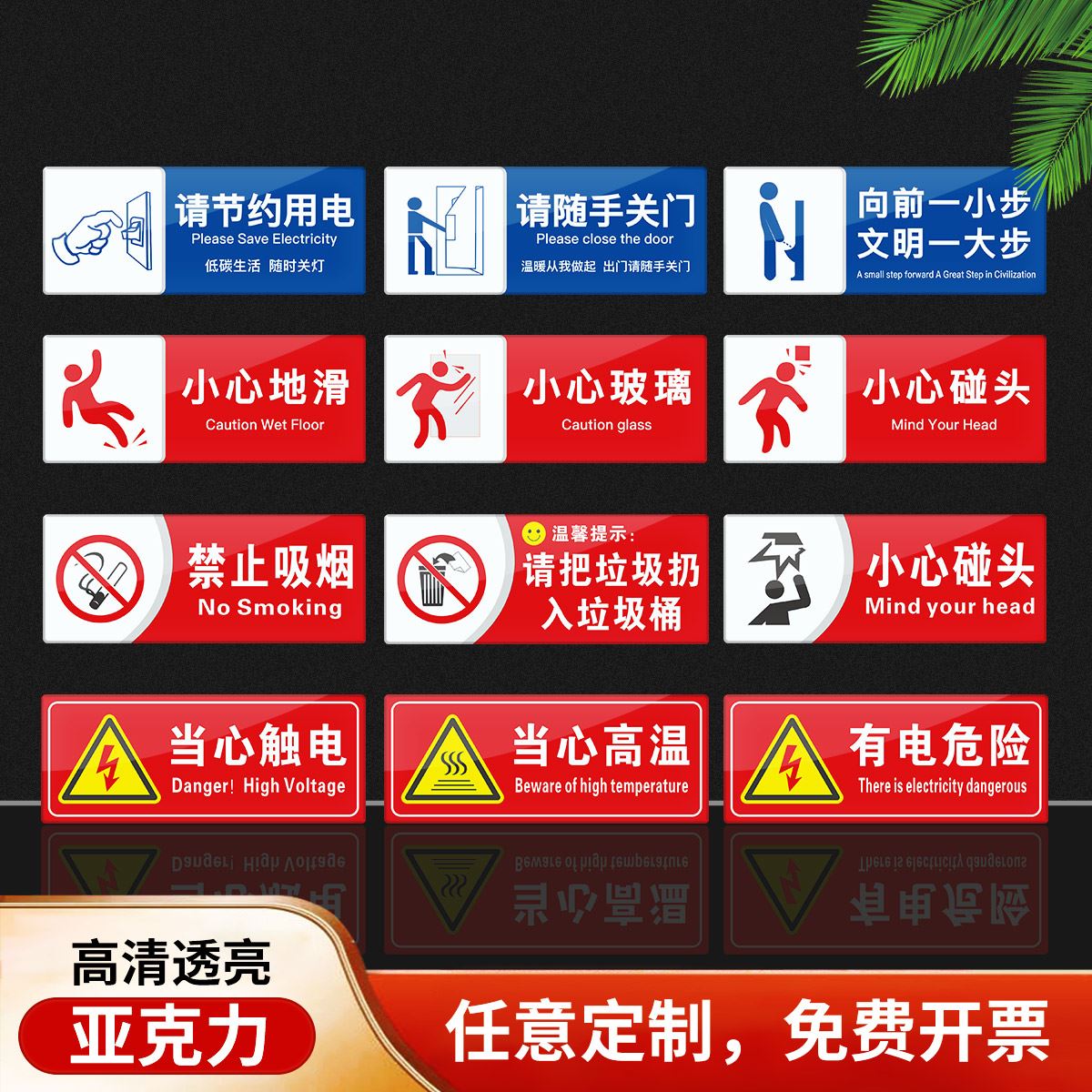 请节约用水标识牌亚克力温馨提示牌节约用电节约用纸洗手间请保持清洁便后请冲水向前一小步文明一大步标志牌 - 图0