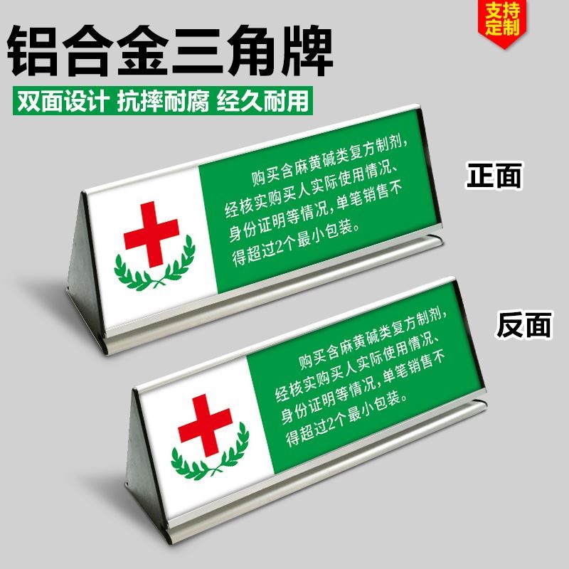 医院桌牌三角铝合金双面预检分诊台业务办理咨询不在收银台药店分 - 图3