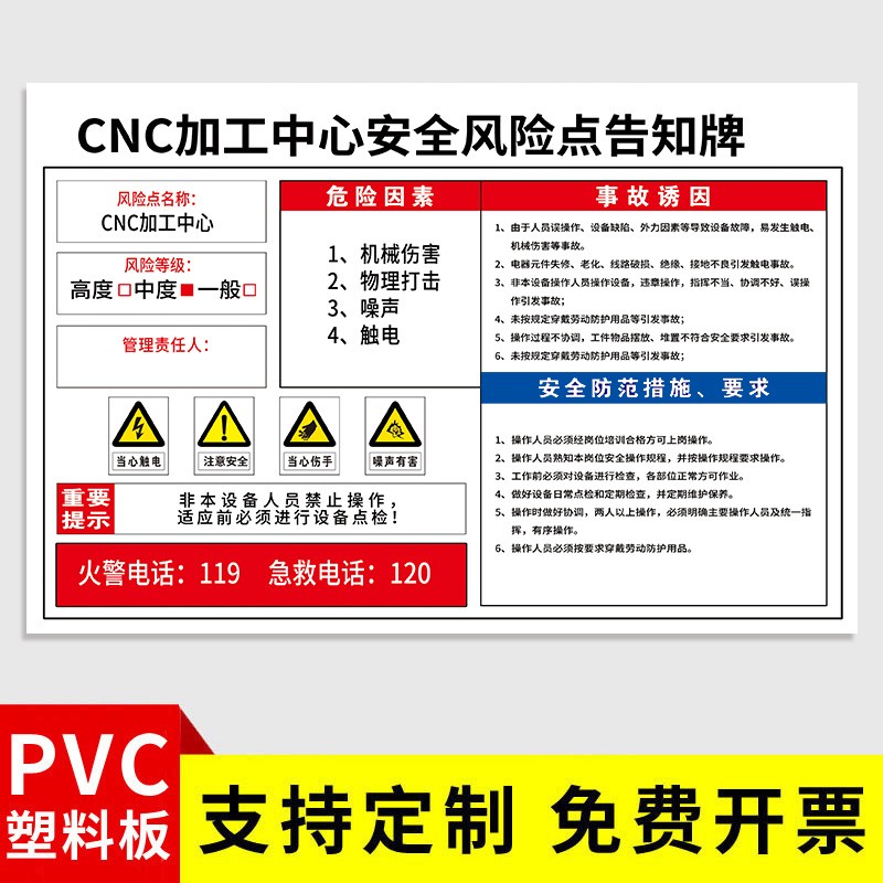 空压机风险告知卡警示牌机房车间安全标识牌标志机械岗位风险牌配电房风险告知牌设备操作仓库生产告示牌定制-图0