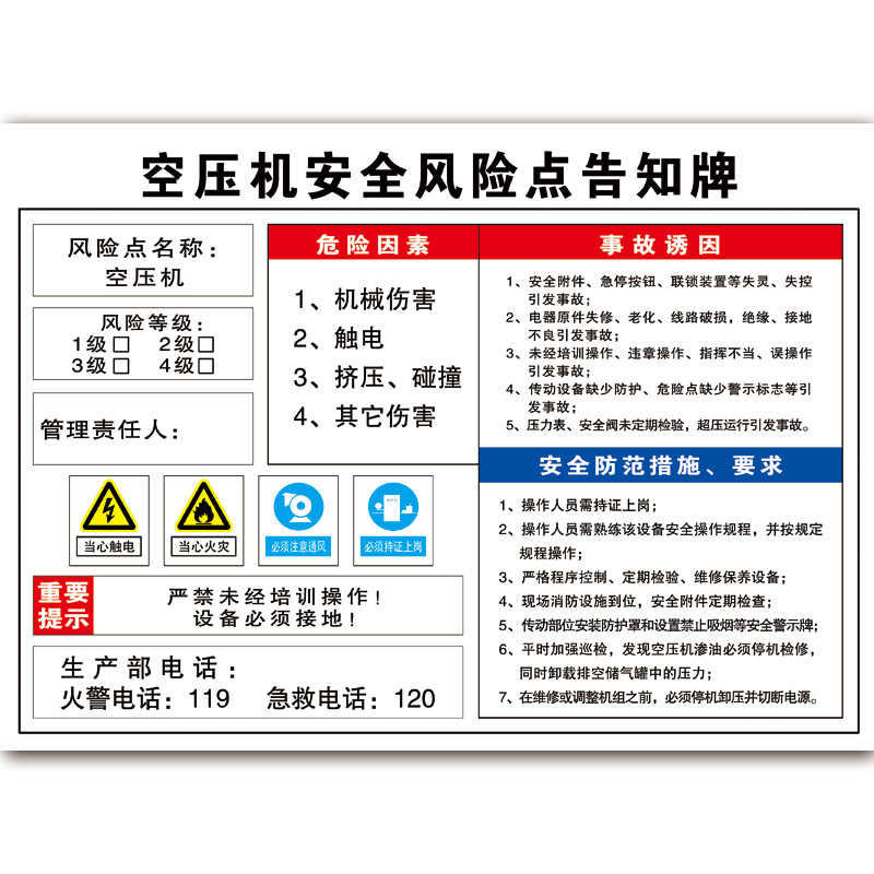 空压机风险告知卡警示牌机房车间安全标识牌标志机械岗位风险牌配电房风险告知牌设备操作仓库生产告示牌定制-图3