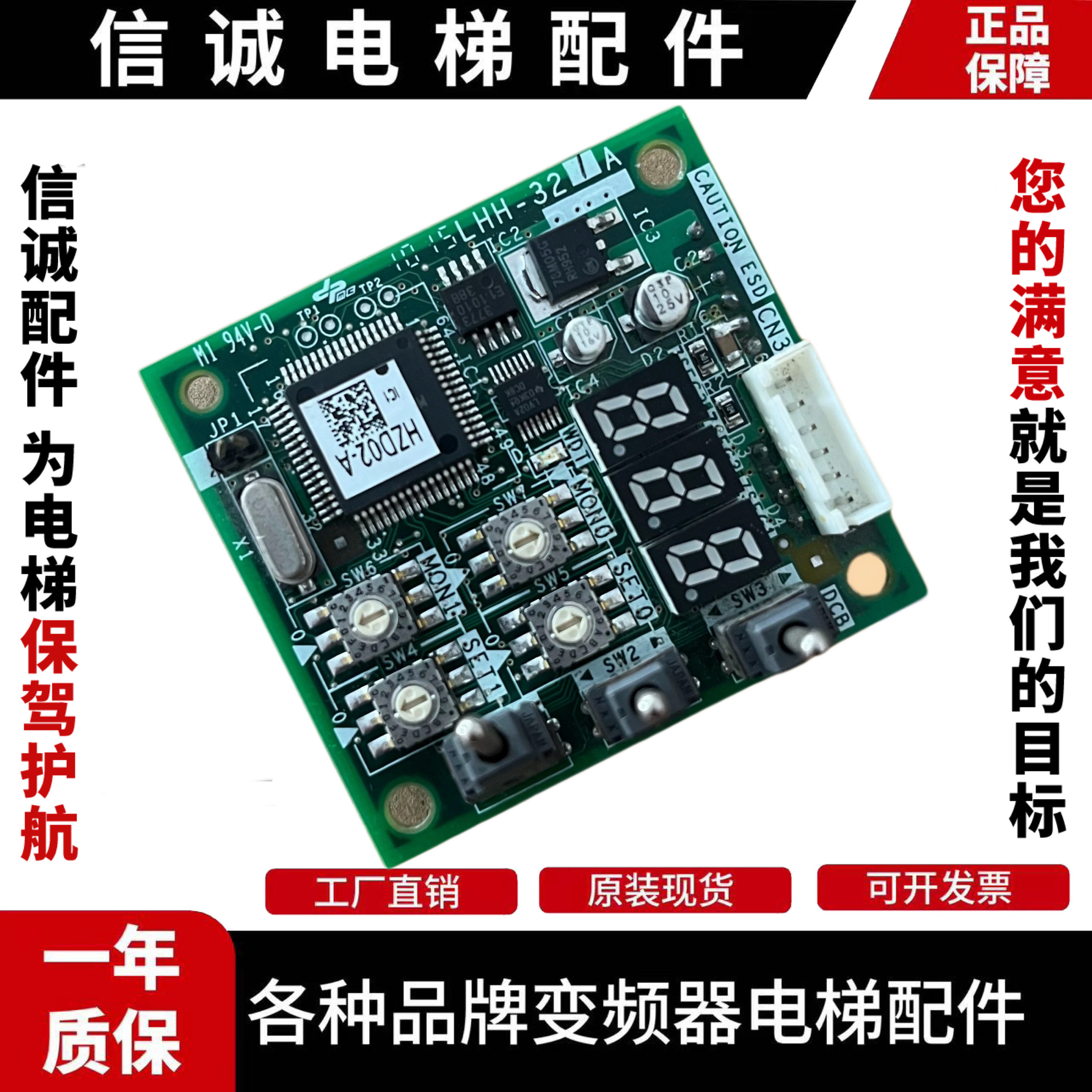 三菱电梯配件检修面板装置 YX202C571-01原装正品LHH-321A现货 - 图2