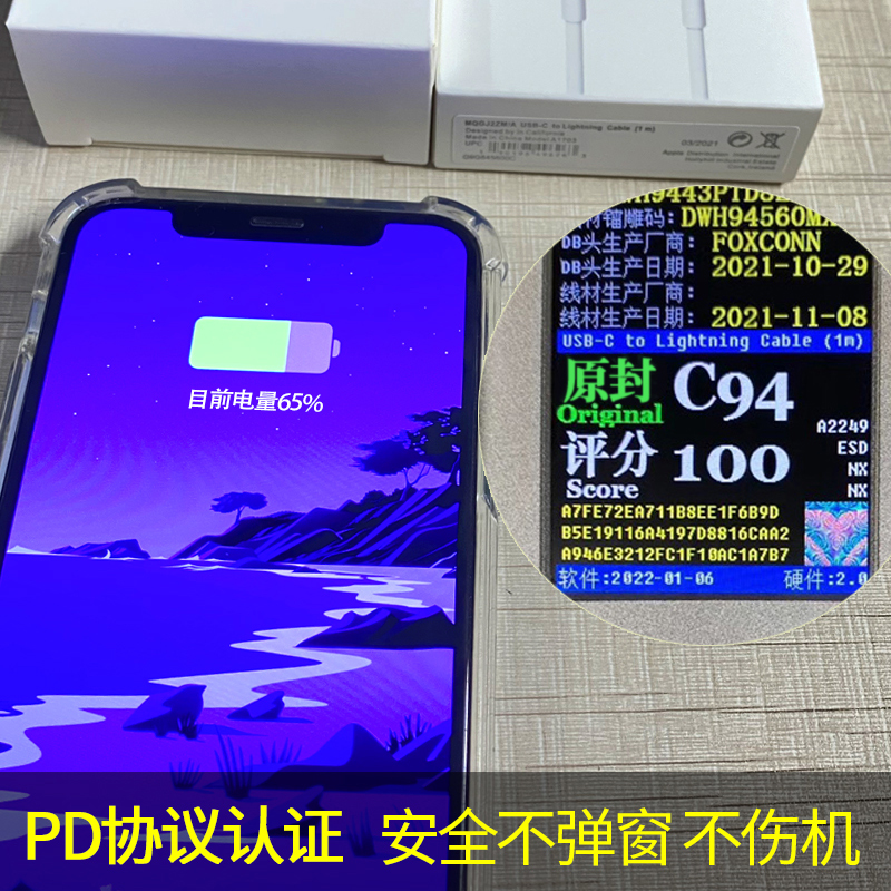 PD30W快充适用iPhone14充电器PD13苹果15充电头12ProMax平板iPad单头11手机20W套装Xs正品min6数据线XR8Plus - 图3