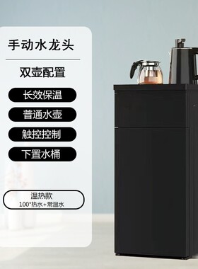 饮水机下置水桶家用立式