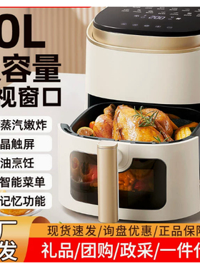 新款空气炸锅多功能家用大容