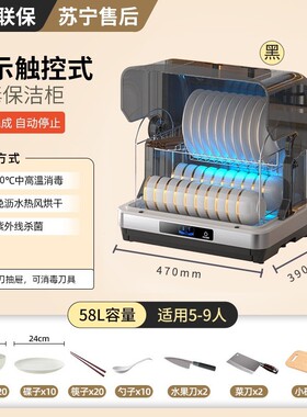 迷你紫外线消毒柜碗柜