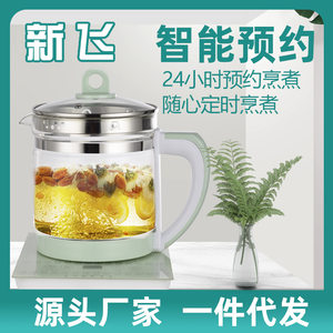 新飞养生壶批发家用智能电烧水壶多功能煮茶器玻璃煎药养生壶