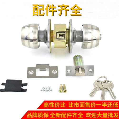 球形锁室内卧室门锁通用型卫生间球锁带钥匙锁家用球型锁房间圆锁 - 图2