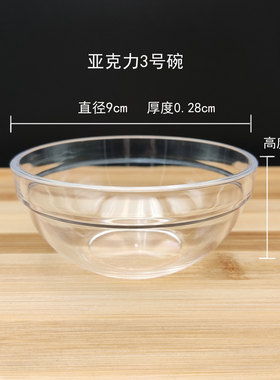面膜碗全套透明小号精油碗亚克力塑料塑料粉美容院化妆品水疗
