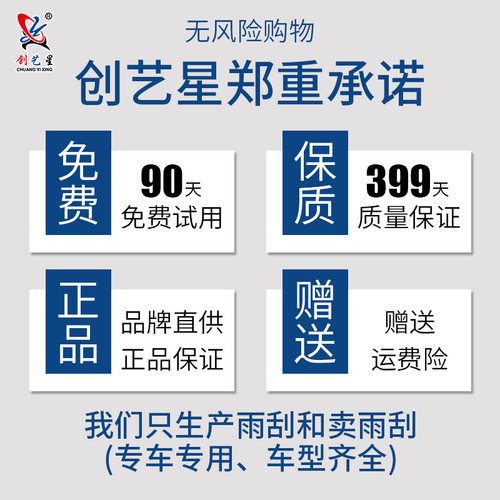 专用DX3东南DX5雨刮器DX7菱致V5原装VCROSS V3菱悦原厂菱帅雨刷片 - 图1