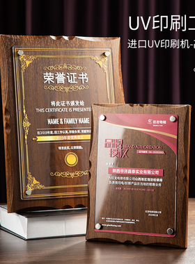 奖牌定制定做授权牌可拆卸亚克力证书相框奖杯牌匾感谢牌