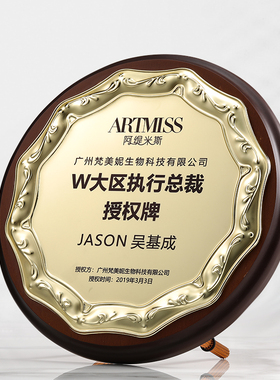 实木奖牌定制定做创意木托奖牌比赛冠军圆形颁奖荣誉授权牌匾制作