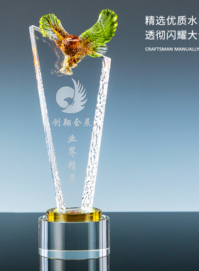 水晶奖杯定制奖杯定做制作颁奖企业优秀员工琉璃老鹰奖杯定做刻字