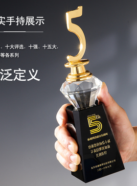 数字水晶钻石高档奖杯刻字定制公司学校教师退休周年服务10152025