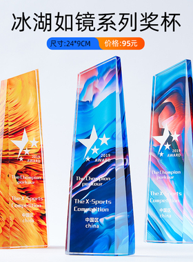 水晶奖杯定制奖牌定做爱心授权牌荣誉新款创意彩印刻字优秀员工