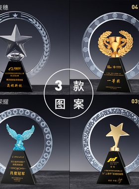 创意水晶奖杯定制定做高档大气琉璃金属五角星奖牌年会颁奖纪念品
