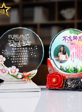 水晶奖杯定制高档创意陶瓷退休荣誉奖牌教师节送老师毕业季纪念品