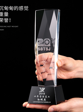 创意水晶奖杯定制 公司优秀员工奖牌定做年度颁奖礼品制作刻字