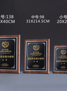 木质授权牌奖杯奖牌荣誉证书定制实木水晶刻字牌匾经销商木托促销