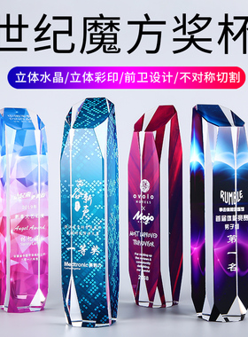 绚丽魔方水晶奖杯奖牌定做授权牌金银铜蓝钻石纪念品制作定制创意