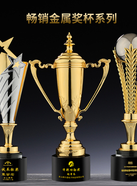 年会奖杯员工水晶奖杯定制奖牌金属奖杯订做企业晚会颁奖纪念品