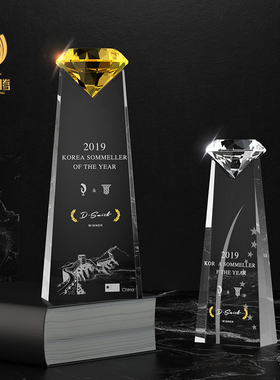 钻石水晶奖杯定制高档团队定做创意年会颁奖优秀员工奖品制作刻字